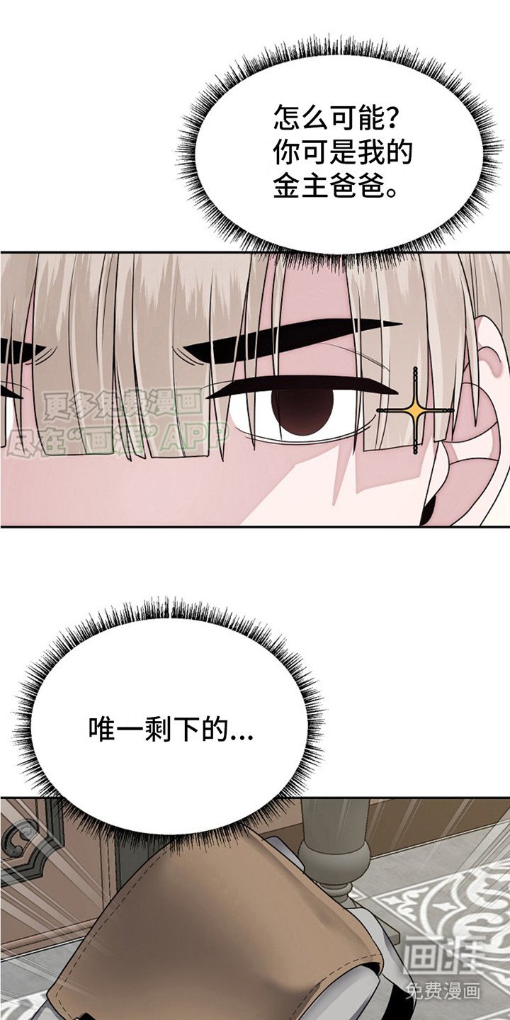 第2章：魔法蛋
