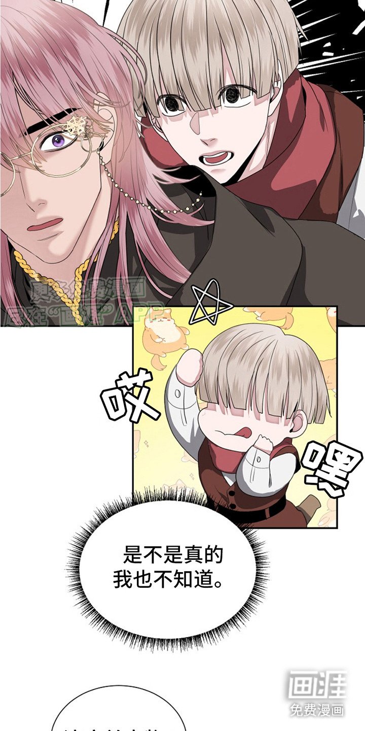 第2章：魔法蛋