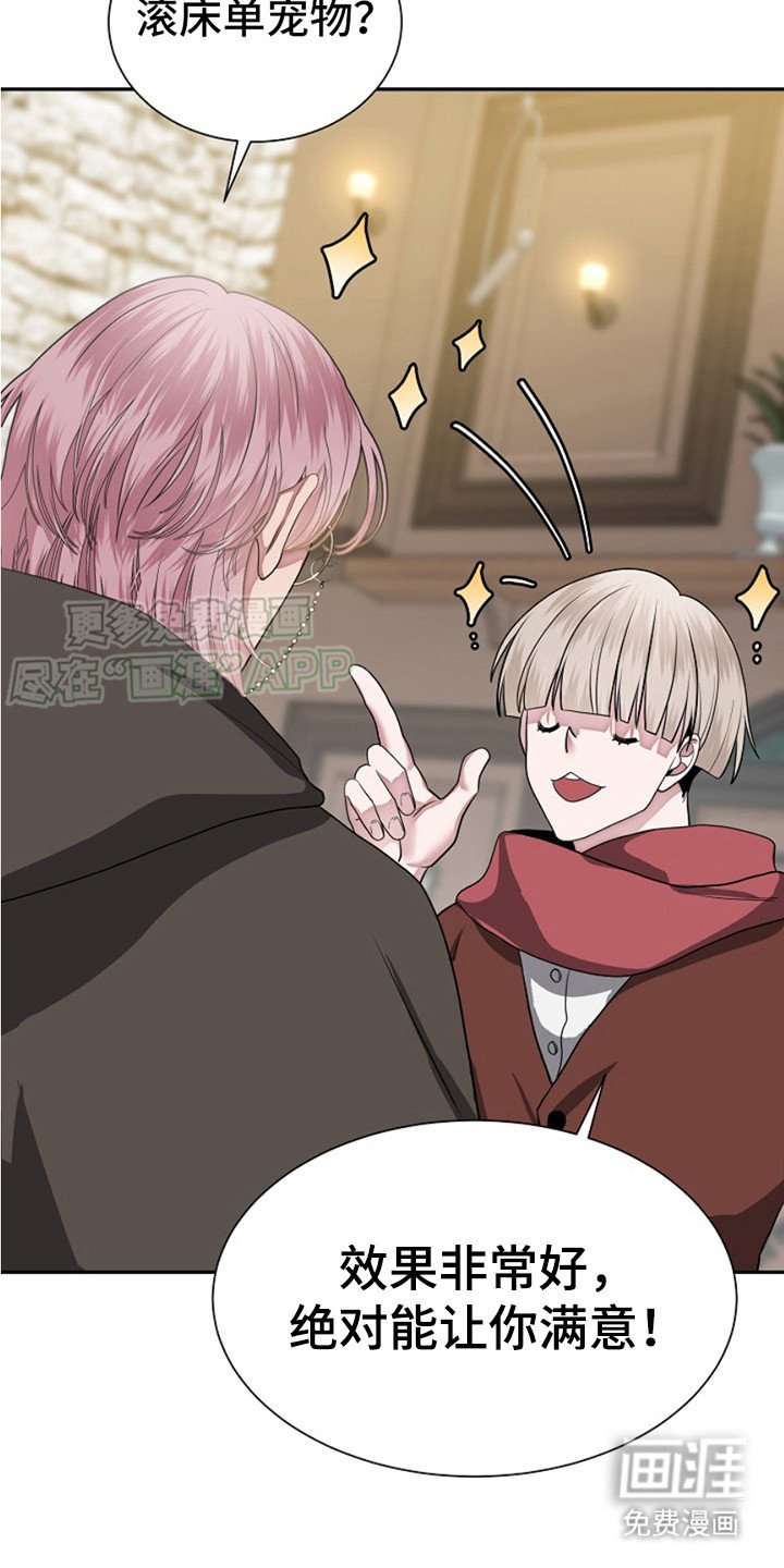 第2章：魔法蛋