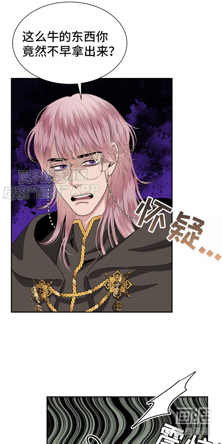 第2章：魔法蛋