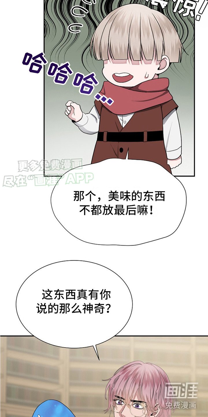 第2章：魔法蛋