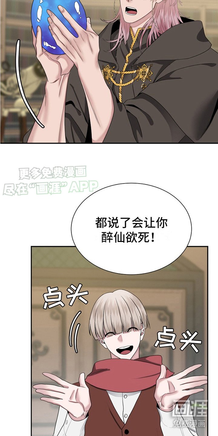 第2章：魔法蛋