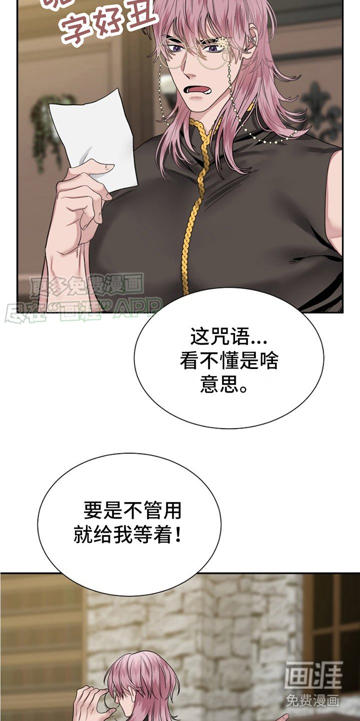 第2章：魔法蛋