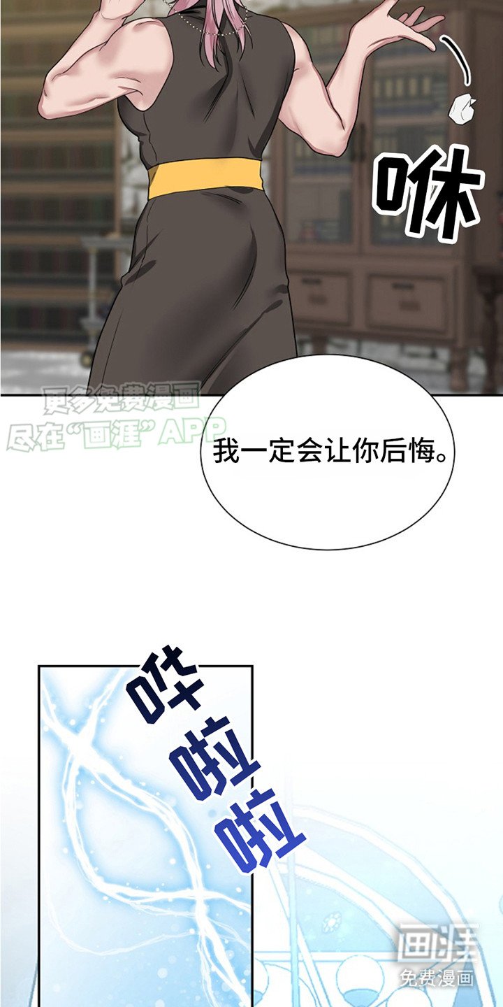第2章：魔法蛋