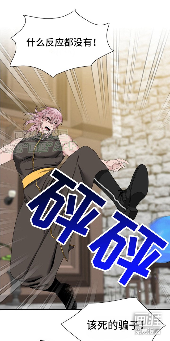 第2章：魔法蛋