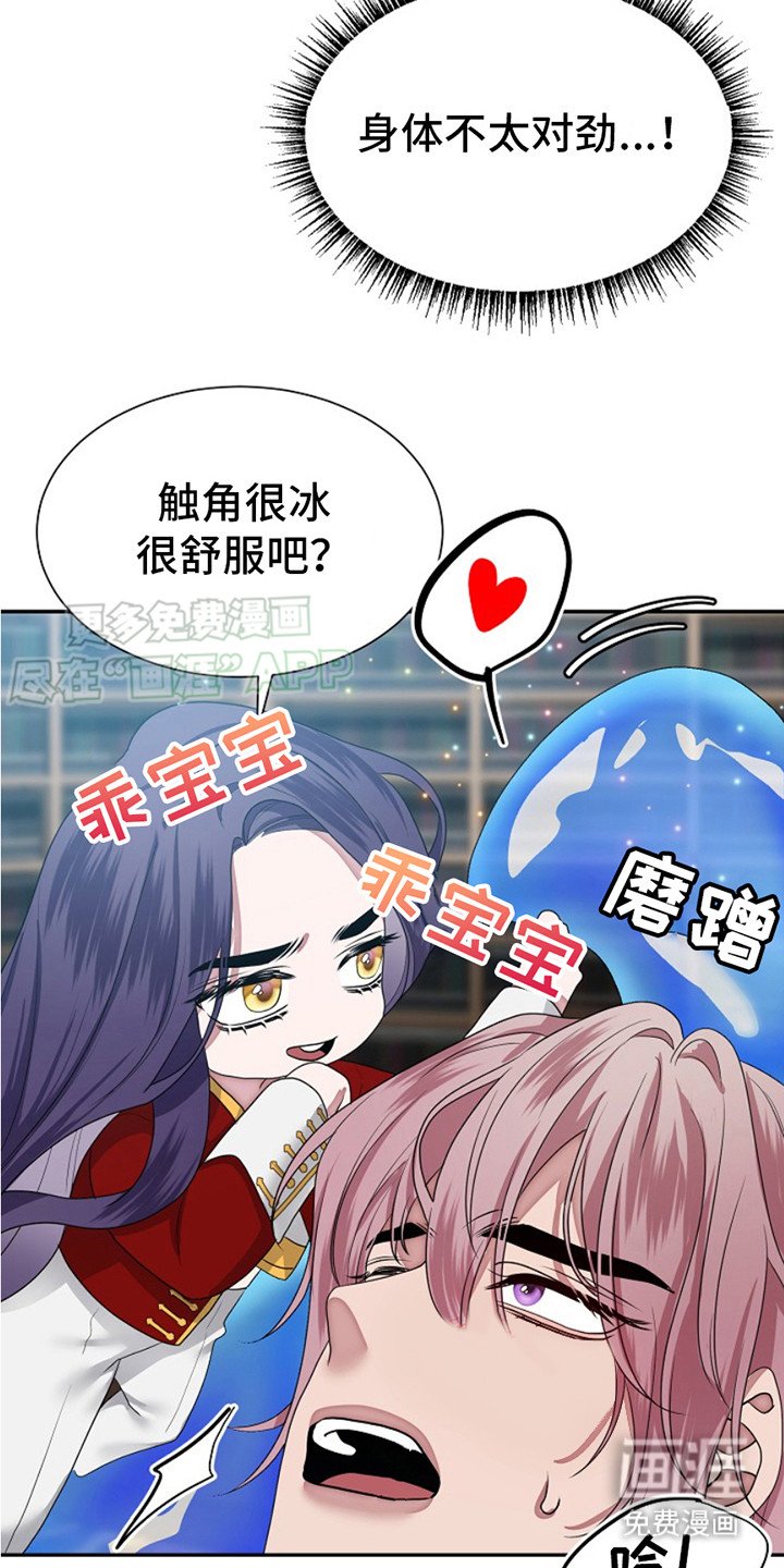 第4章：不对劲