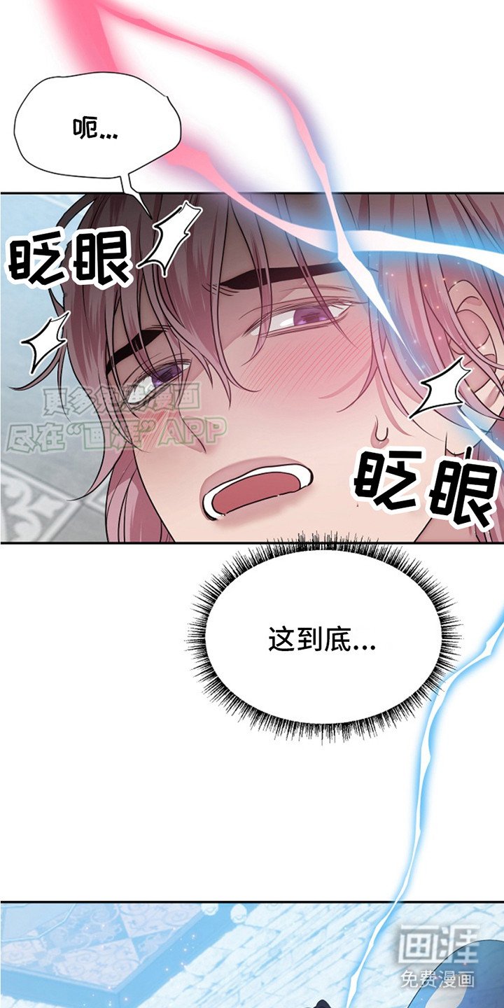 第4章：不对劲