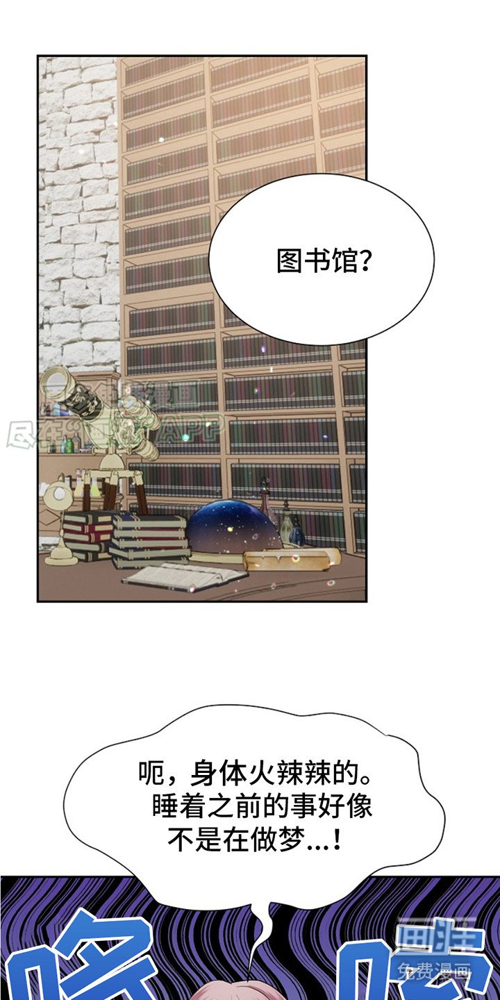 第4章：不对劲