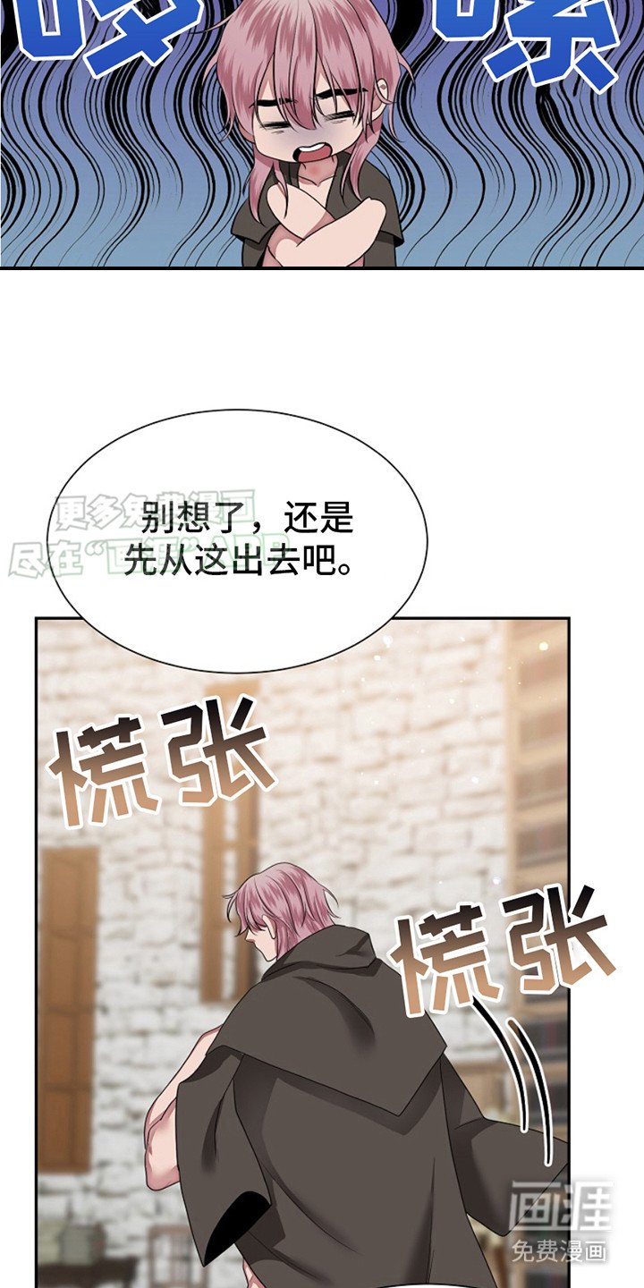 第4章：不对劲