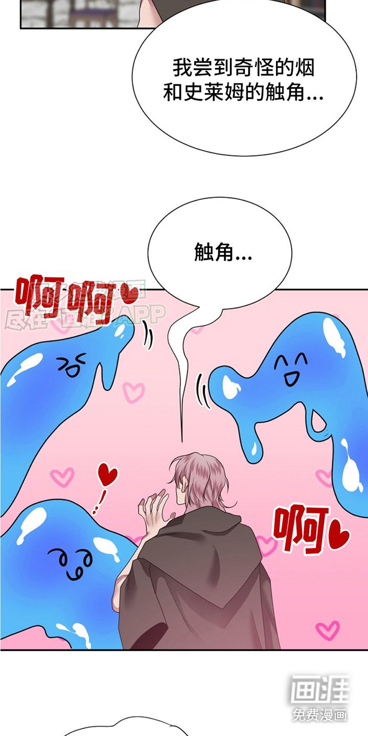 第4章：不对劲
