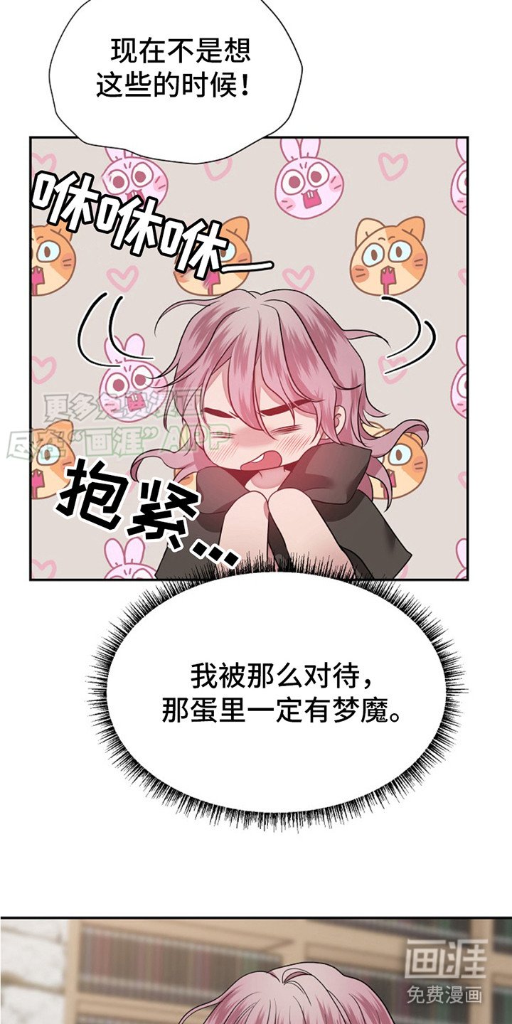 第4章：不对劲