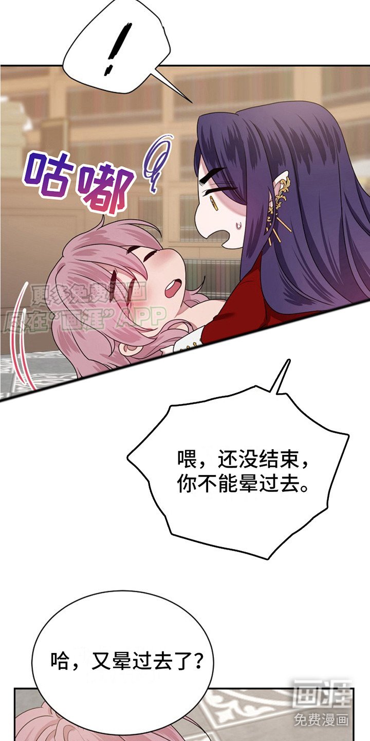第6章：晕倒