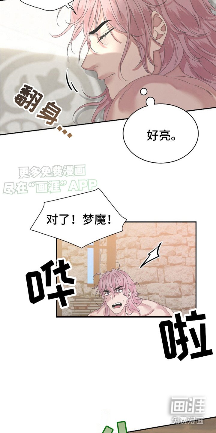第6章：晕倒
