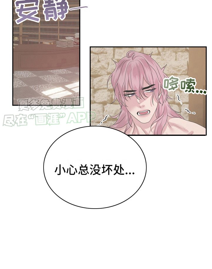 第6章：晕倒
