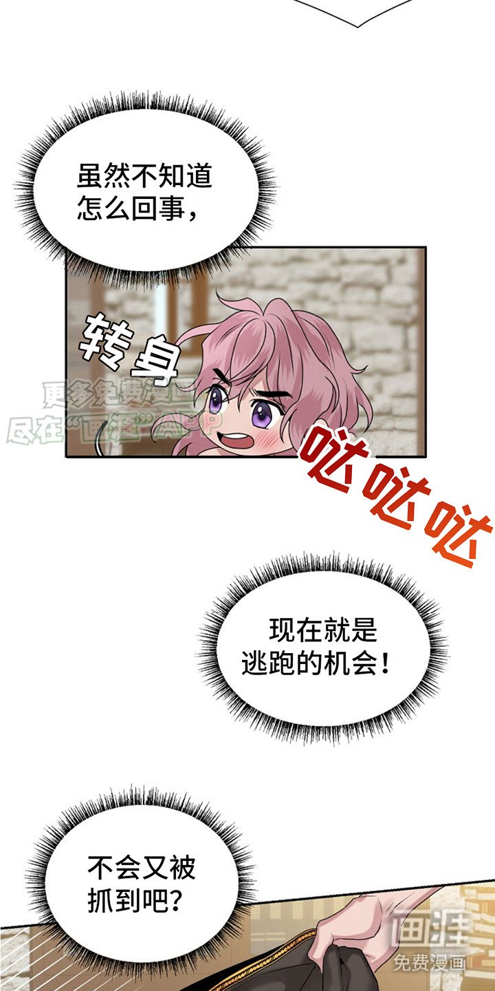 第7章：找人帮忙
