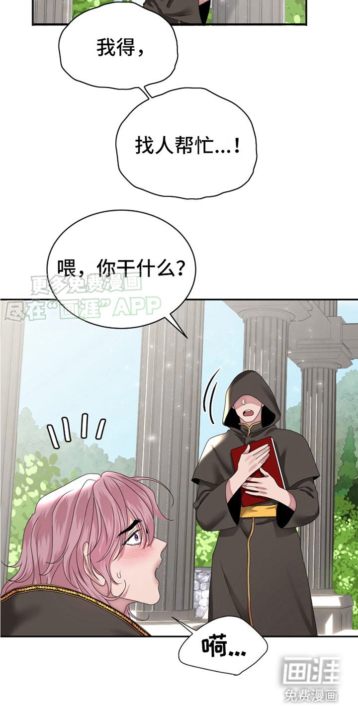 第7章：找人帮忙