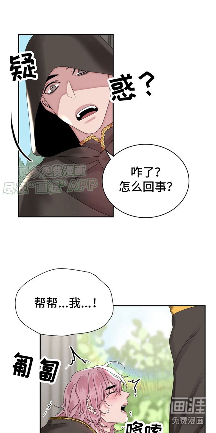 第7章：找人帮忙