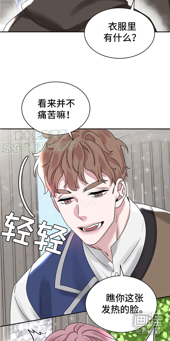 第7章：找人帮忙