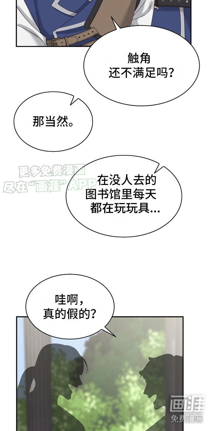 第8章：幻觉