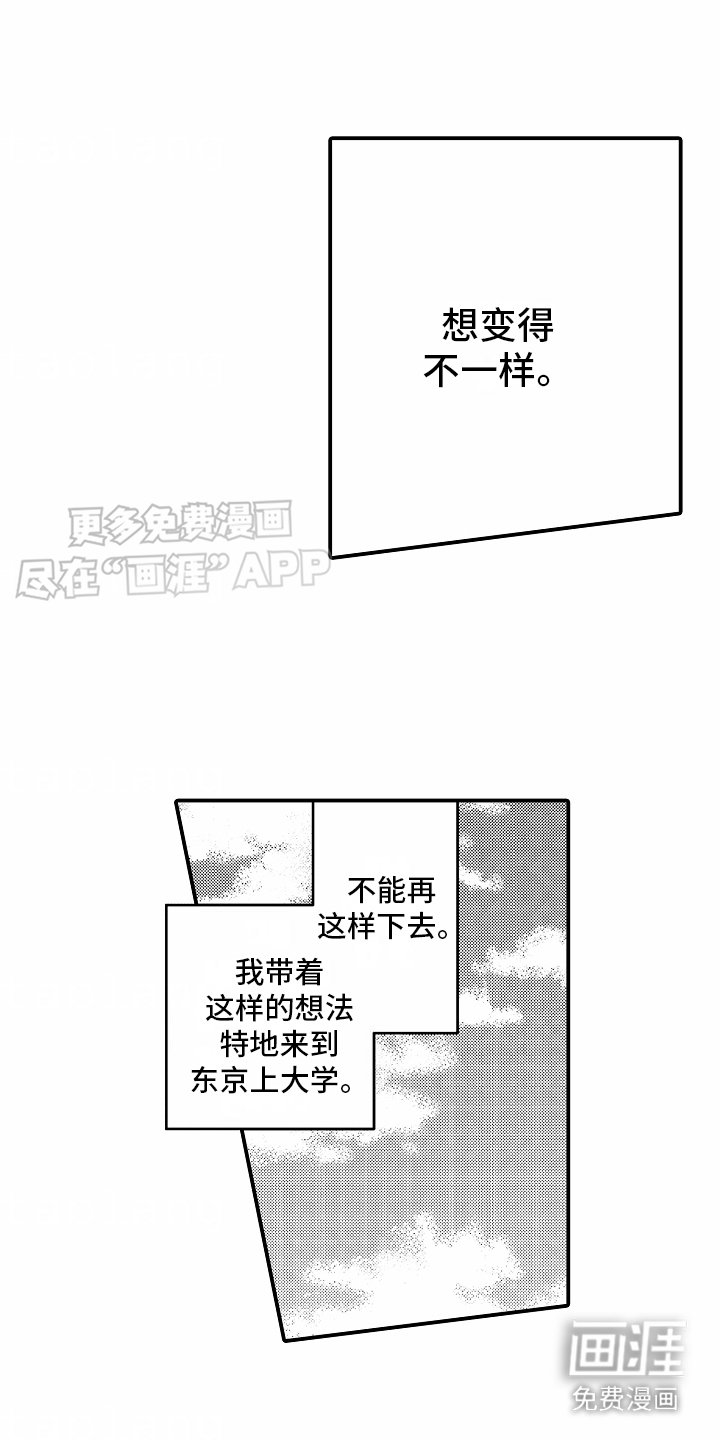 第1章：搭话