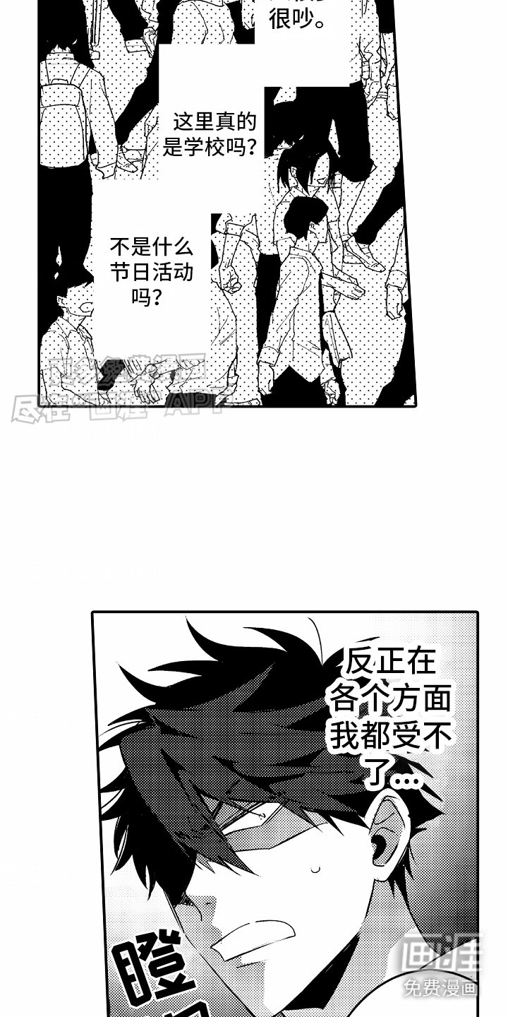 第1章：搭话