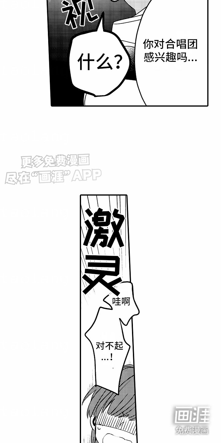 第1章：搭话