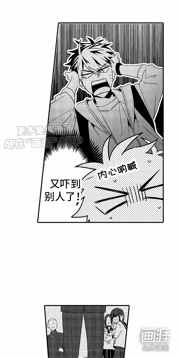 第1章：搭话