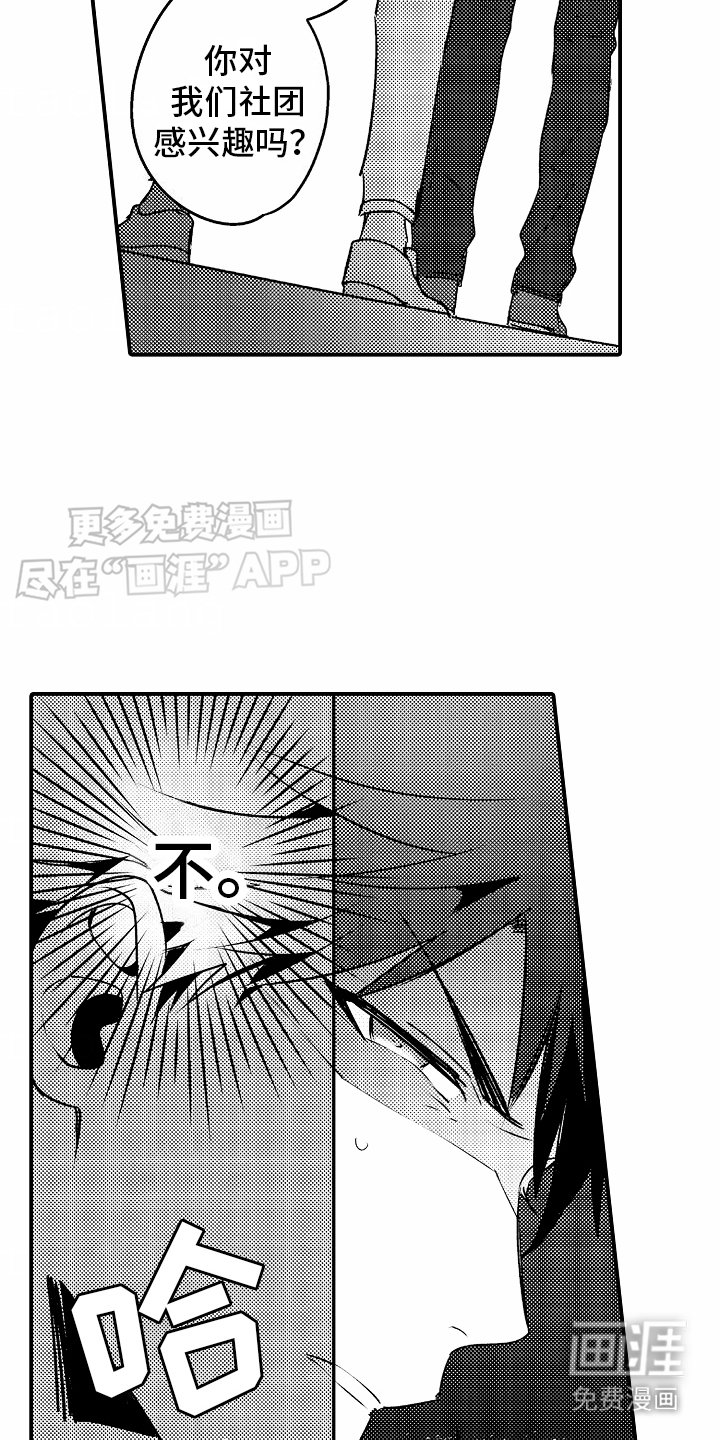 第1章：搭话
