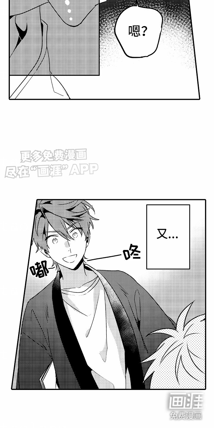 第1章：搭话