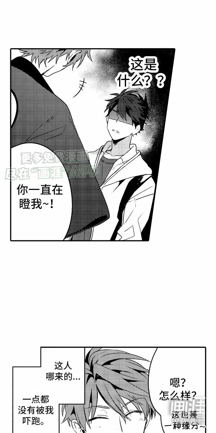 第1章：搭话