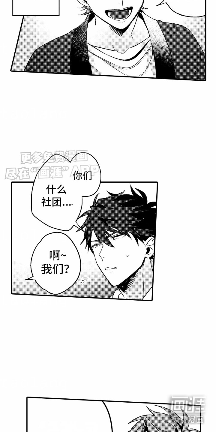 第1章：搭话