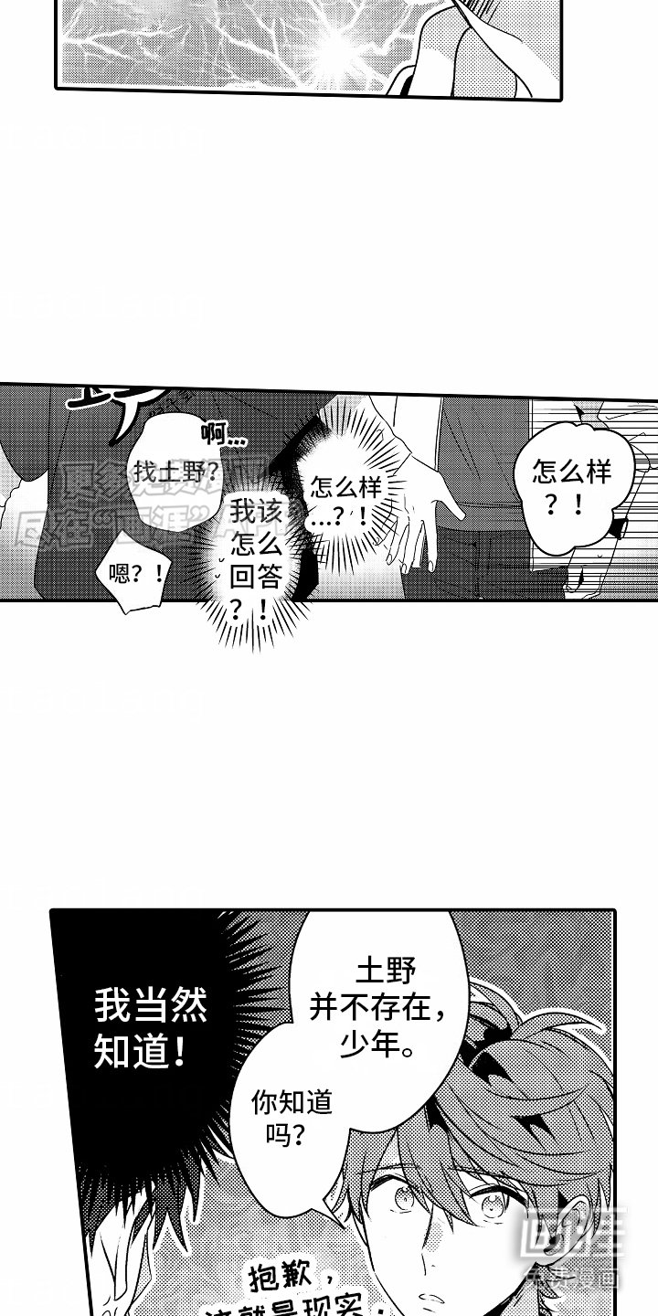第1章：搭话