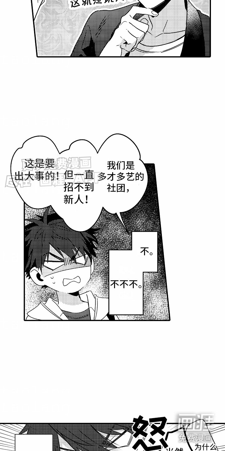 第1章：搭话