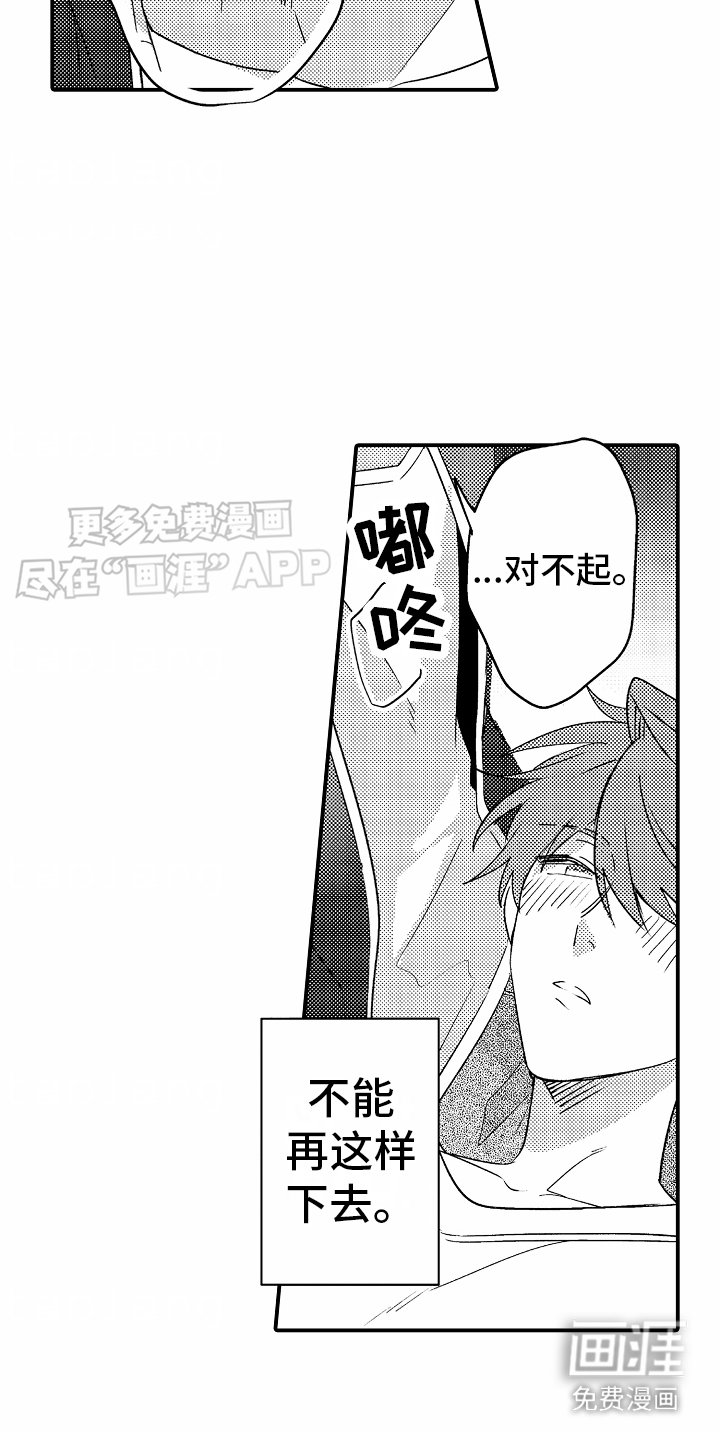 第10章：喝醉了