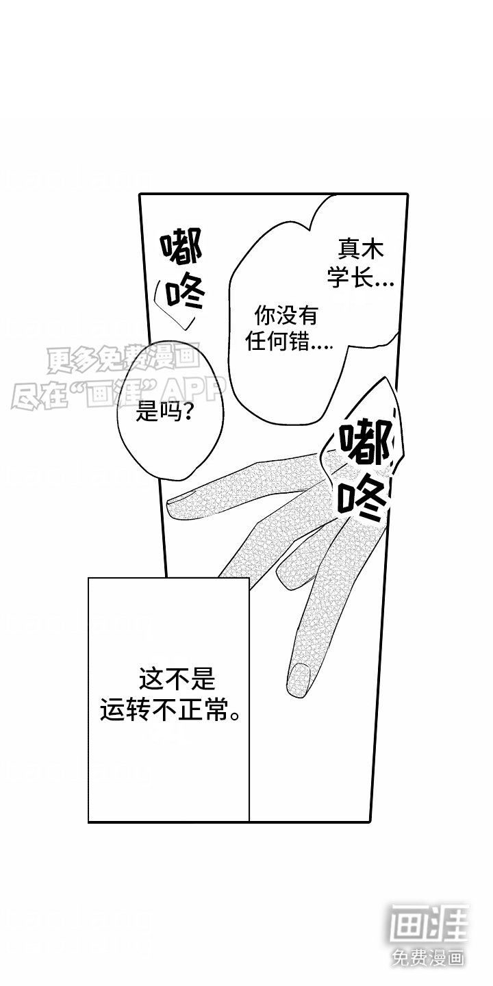 第10章：喝醉了