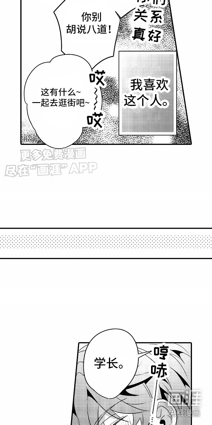第10章：喝醉了
