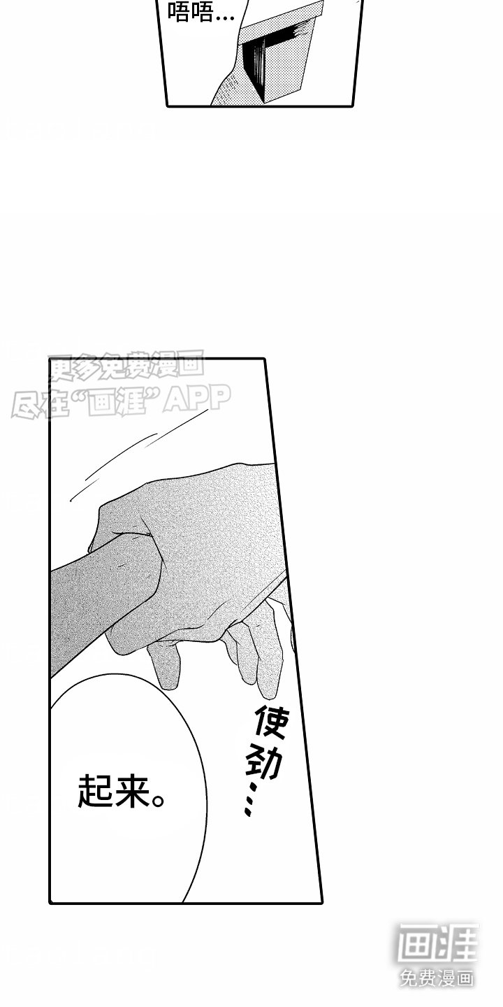 第10章：喝醉了
