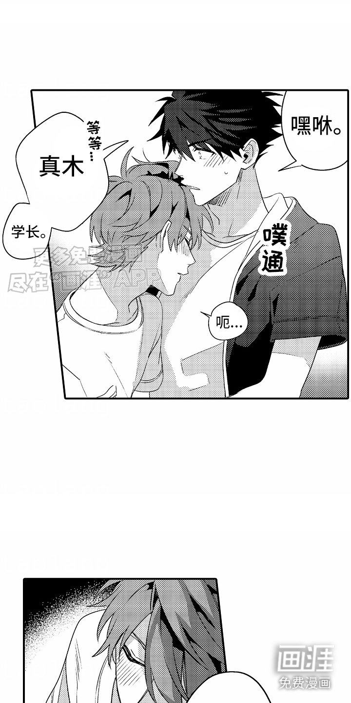 第10章：喝醉了