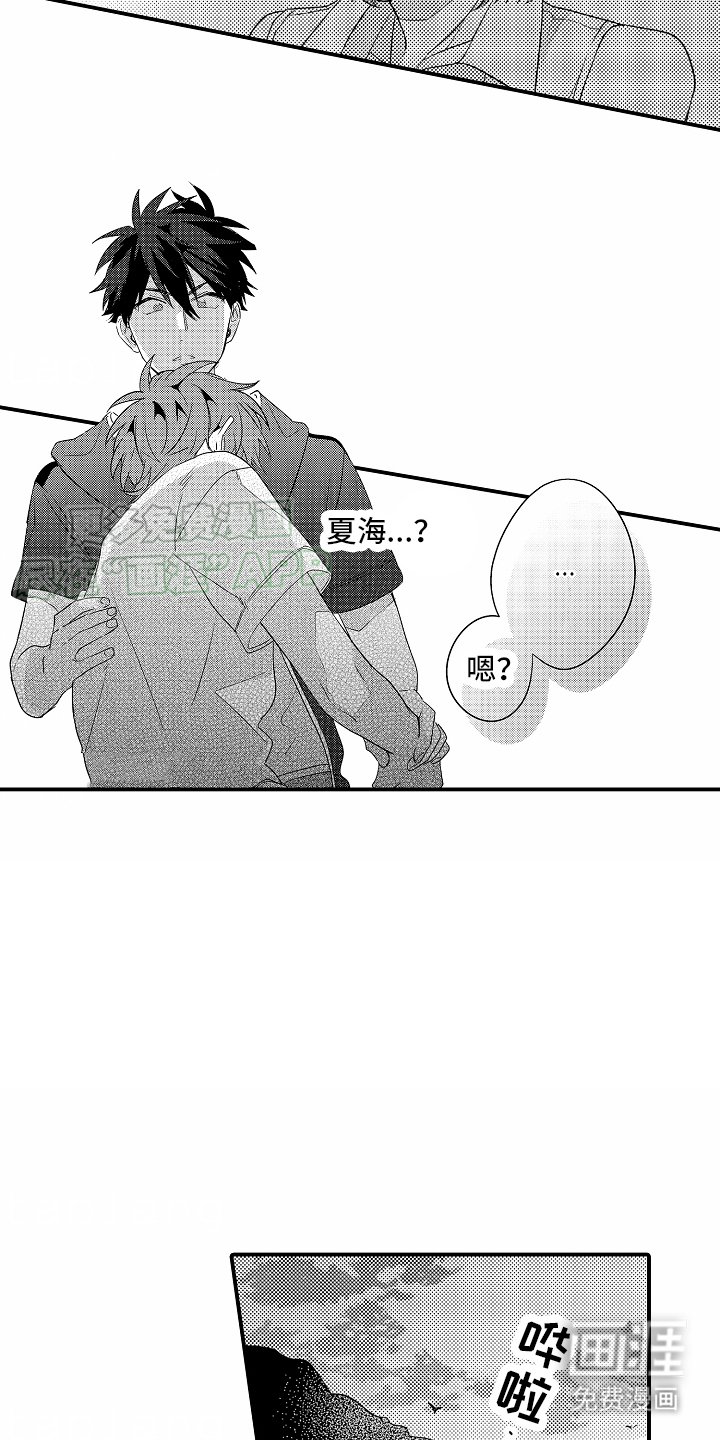 第10章：喝醉了