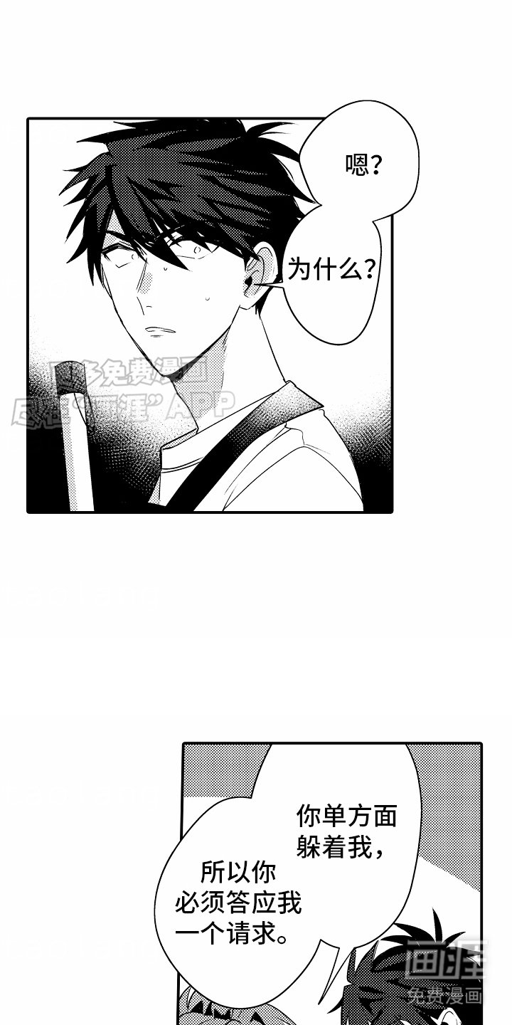 第10章：喝醉了