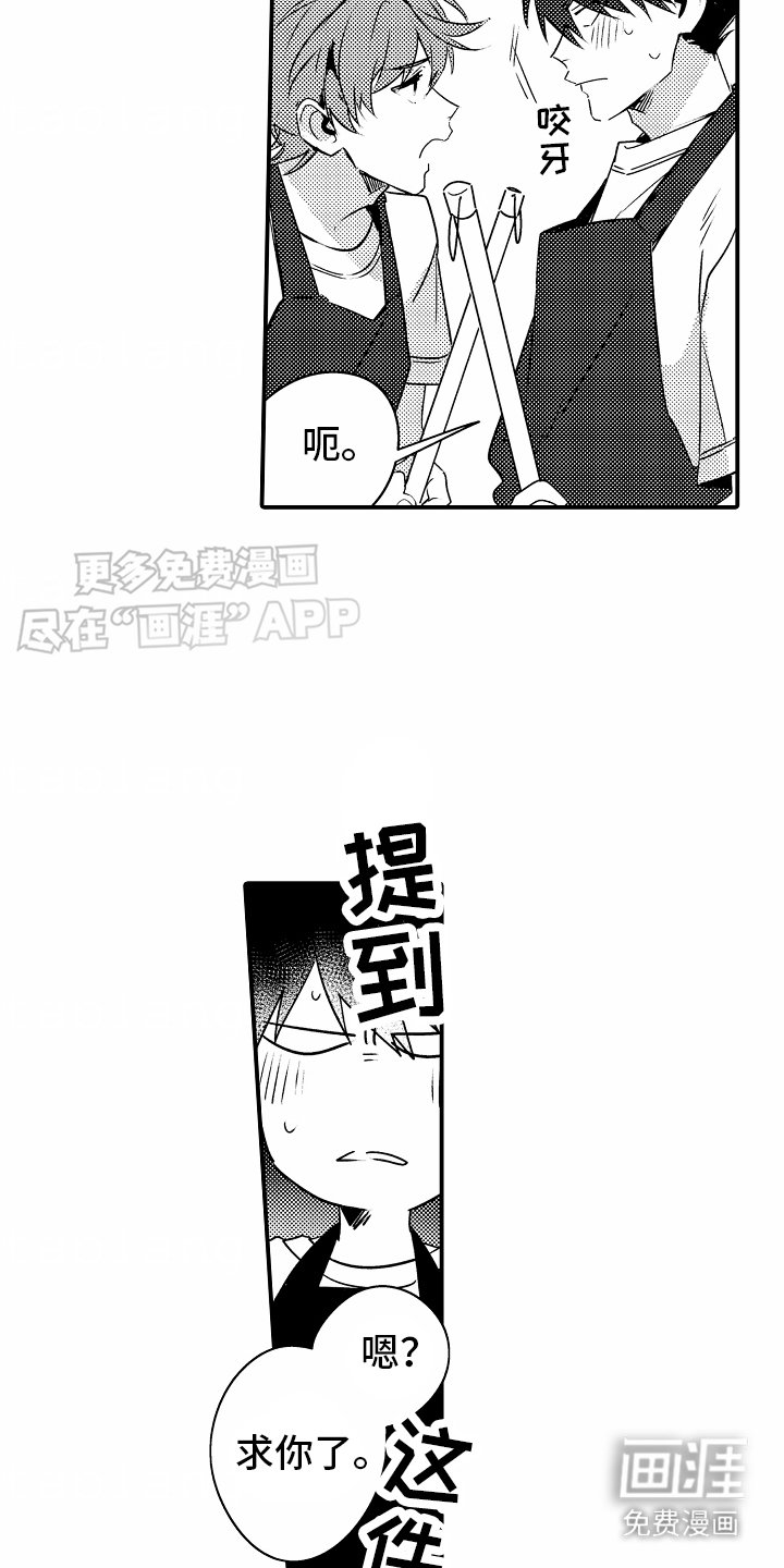 第10章：喝醉了
