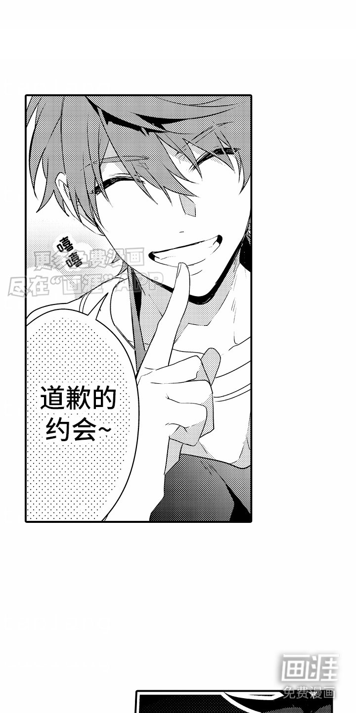 第11章：坐过站了