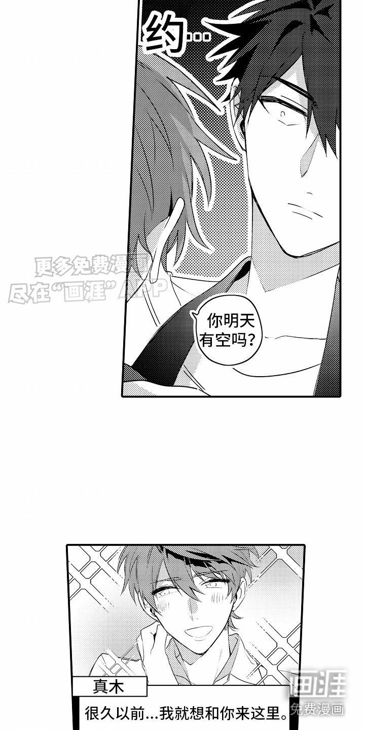 第11章：坐过站了