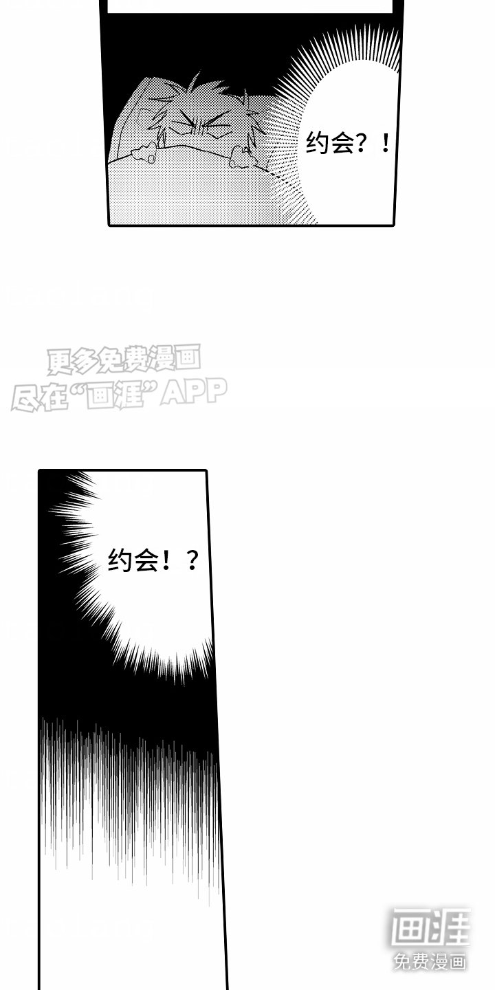 第11章：坐过站了