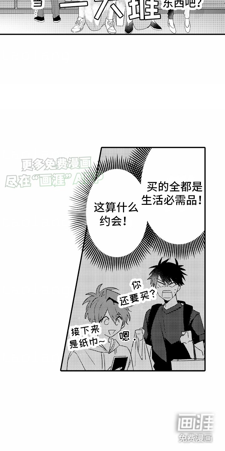 第11章：坐过站了