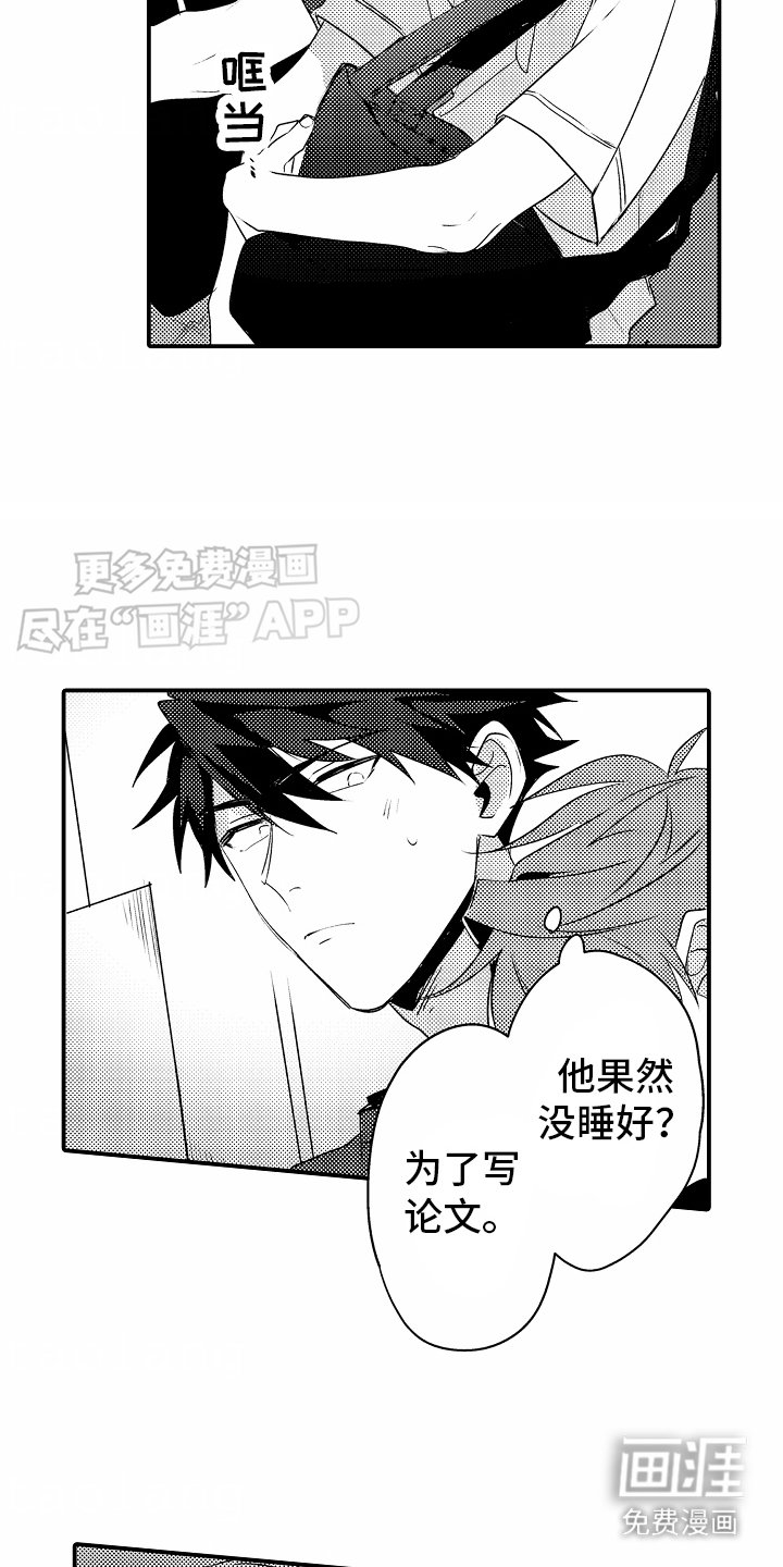 第11章：坐过站了
