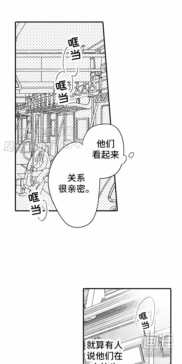 第11章：坐过站了