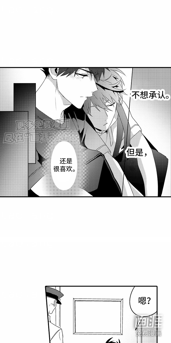 第11章：坐过站了