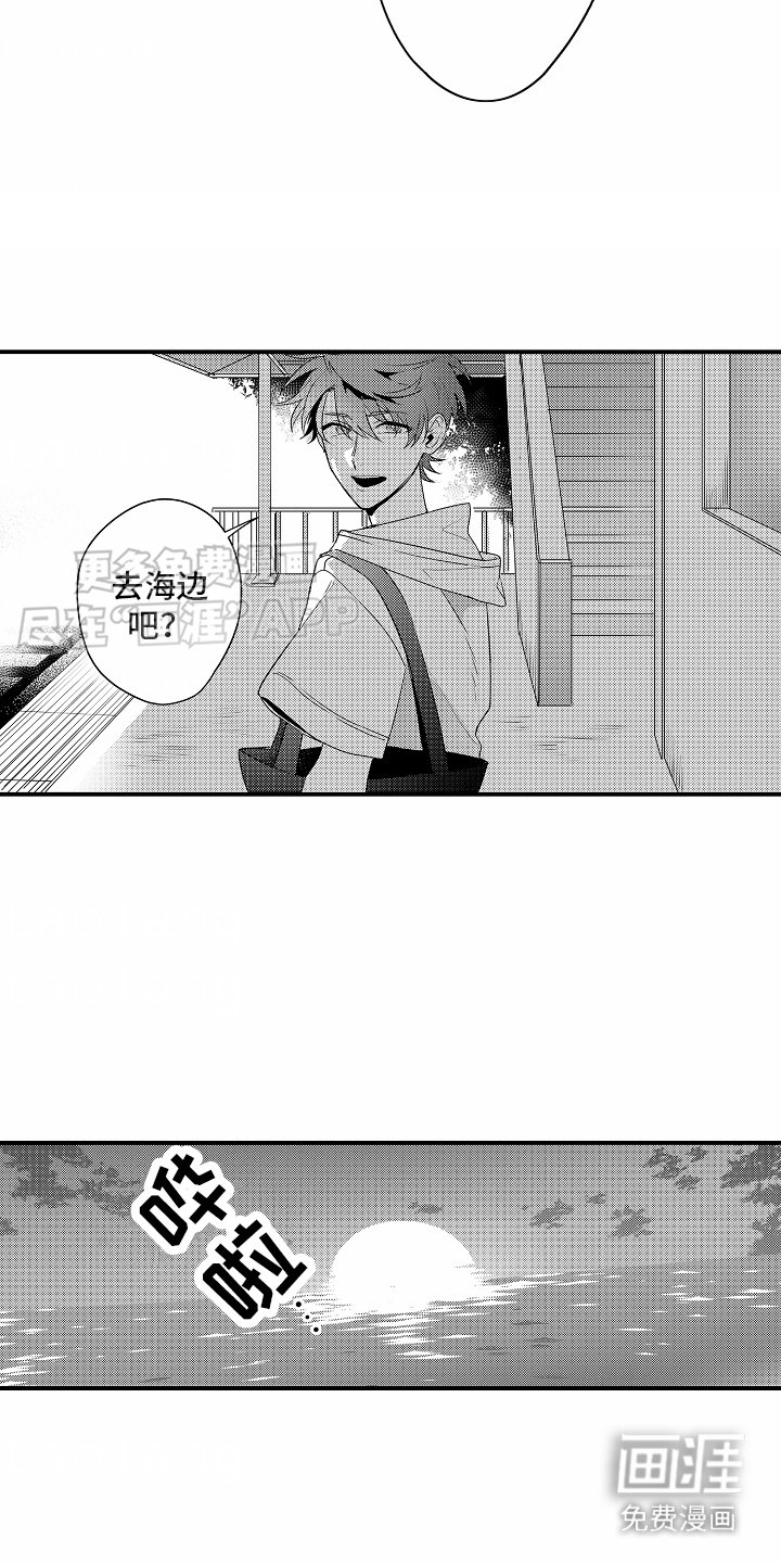 第12章：海边