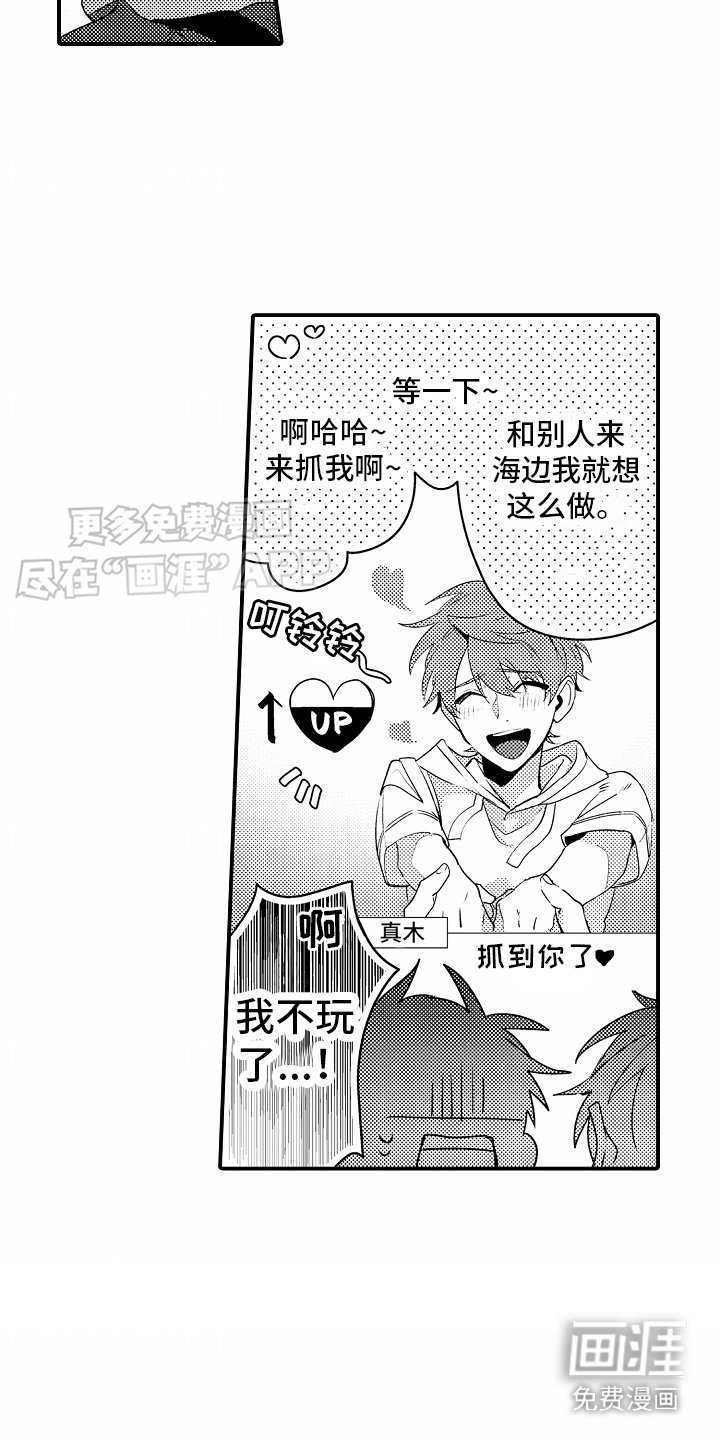 第12章：海边